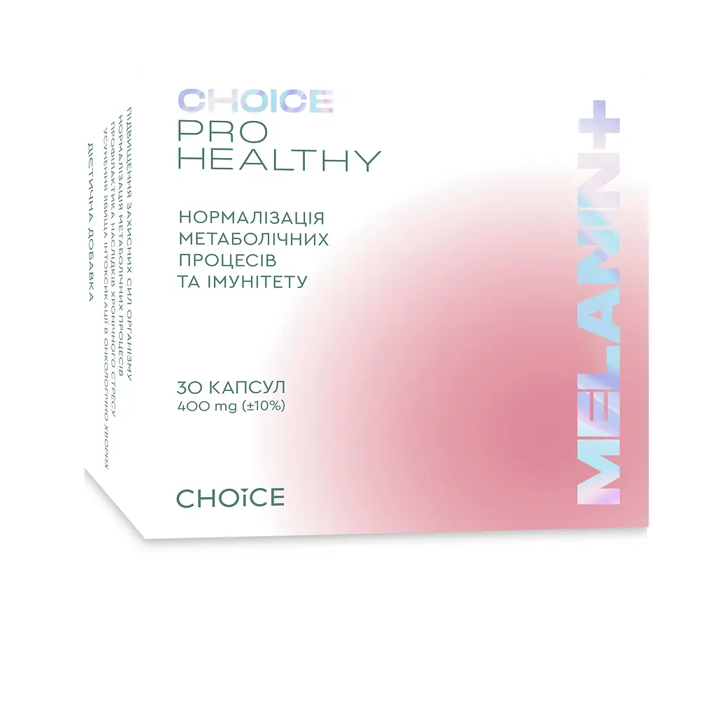 Нормалізація метаболічних процесів та імунітету Melanin+ CHOICE PRO HEALTHY 30 капсул