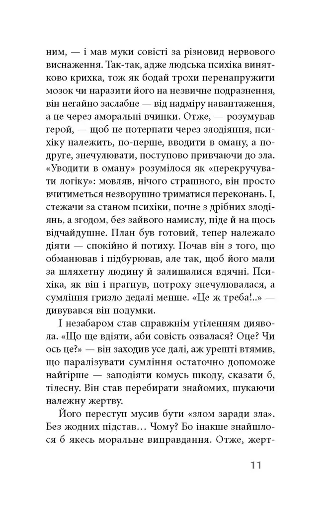 Чорне біле - фото 8