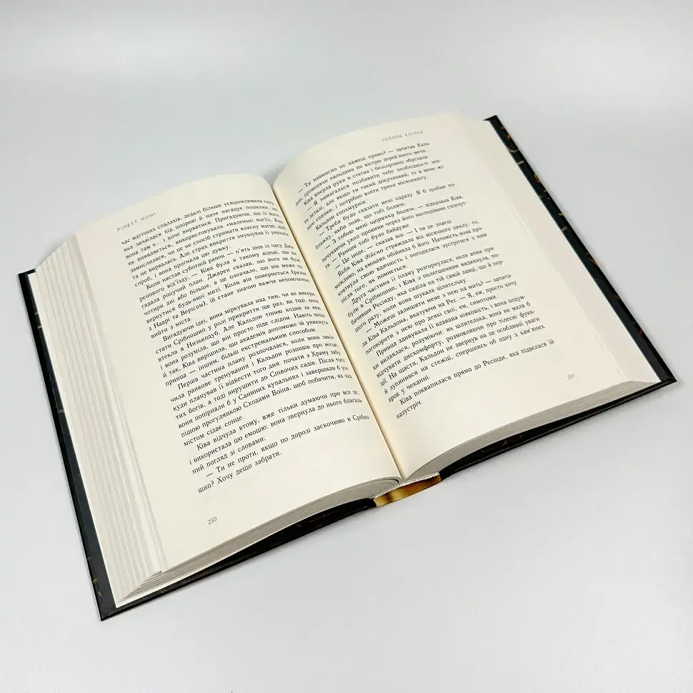 Золота клітка - Лінетт Ноні | Ранок, книга українською, нова, тверда - фото 3