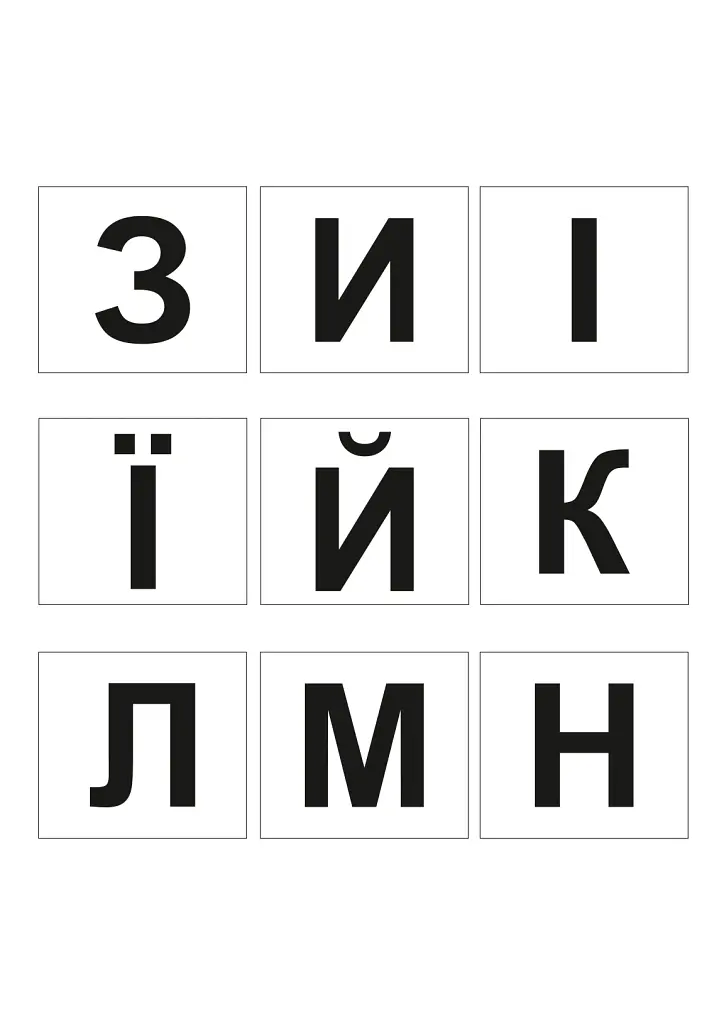 Алфавіт. Поїзд - - фото 5