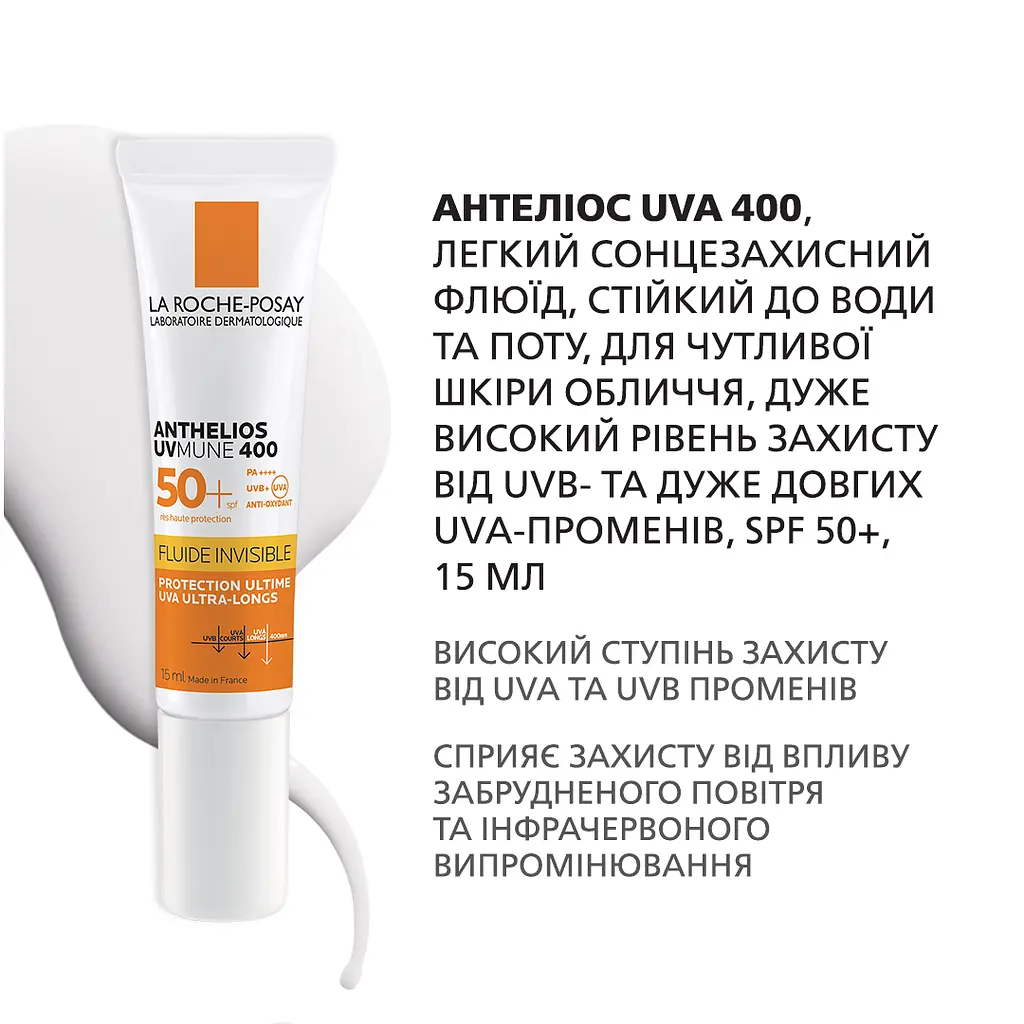 Комплексний набір сироваток La Roche-Posay для щоденного антивікового догляду + захист від сонця - фото 4