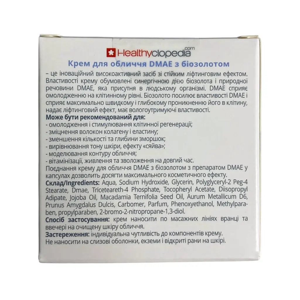 Крем для обличчя DMAE з біозолотом 30 ліфтинг ефект Heathyclopedia Elixir 50 мл - фото 6