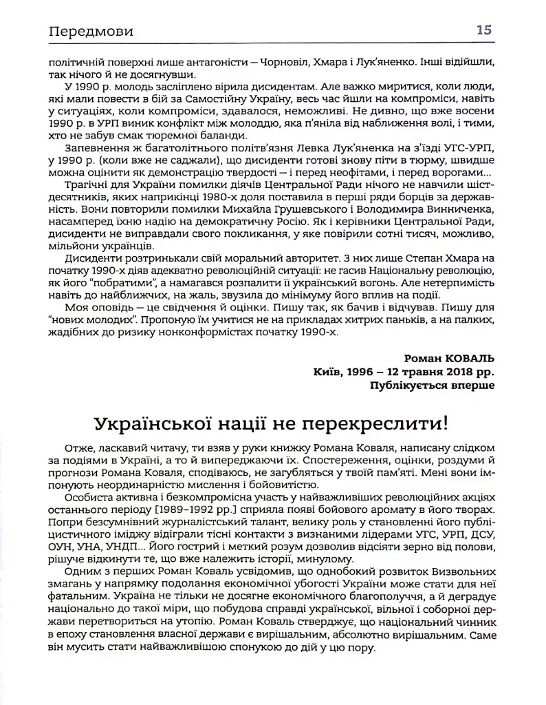 Здолати росію - фото 13