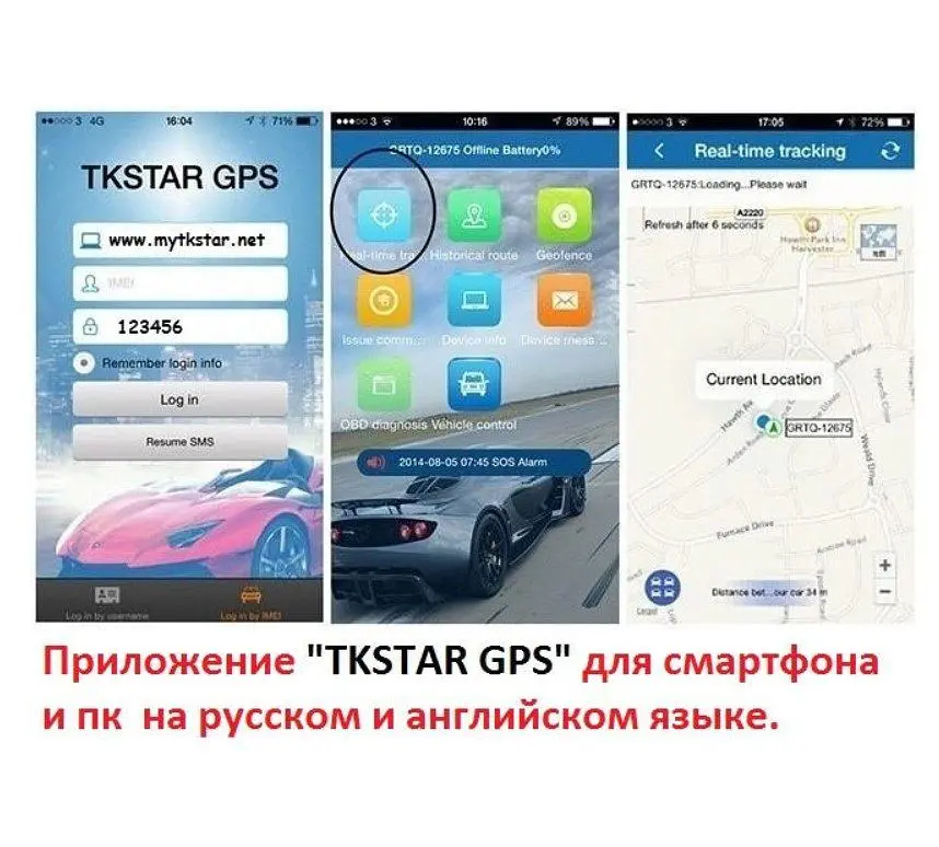 GPS-трекер портативний автономний кишеньковий Voltronic TKSTAR-913 1500Ah - фото 3