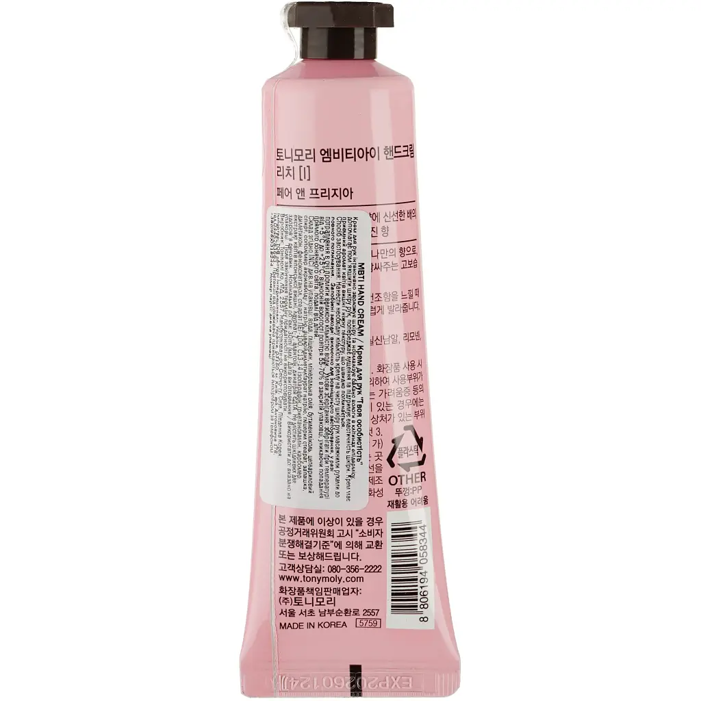 Крем для рук Tony Moly MBTI Твоя особистість Інтенсивний 30 мл - фото 2