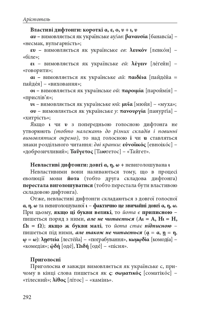 Розмови. Енхейридіон і Фраґменти - Епіктет - фото 13