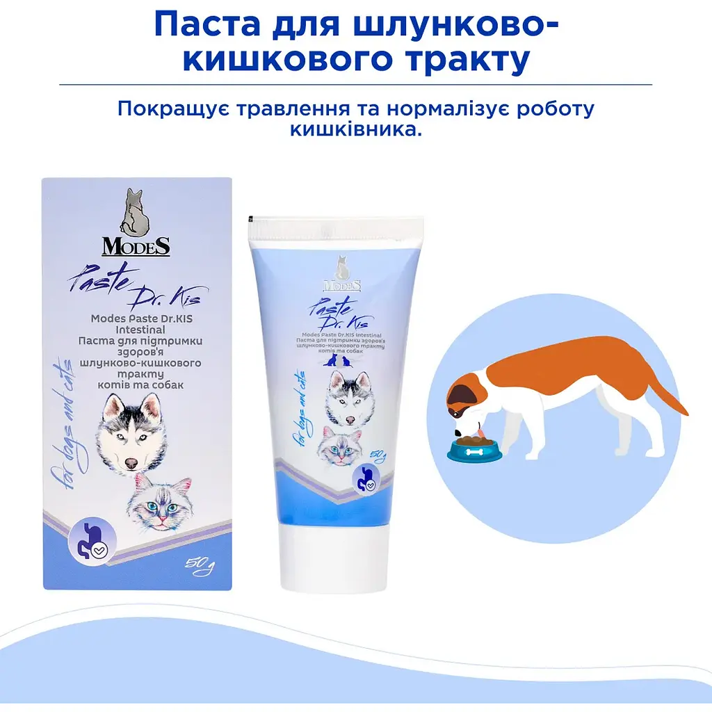 Паста для котів та собак Modes Dr.Kis Intestinal для підтримки здоров'я шлунково-кишкового тракту 50 г - фото 3