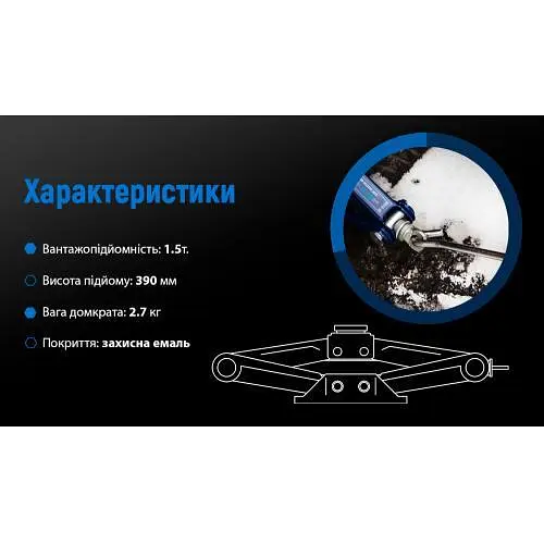 Домкрат гвинтовий "ромб"1.5 т. висота підйому 390мм. Vitol 2,7кг (DB-10105B/ST-105B) - фото 3