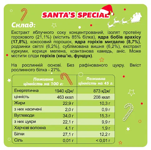 Mini Box Santas Special — 4 × 45 г - фото 4
