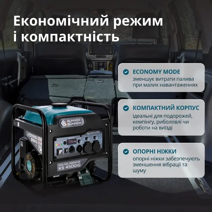 Інверторний генератор газ/бензин Konner&Sohnen 4.2/4.5 кВт KS 4500iG - фото 9