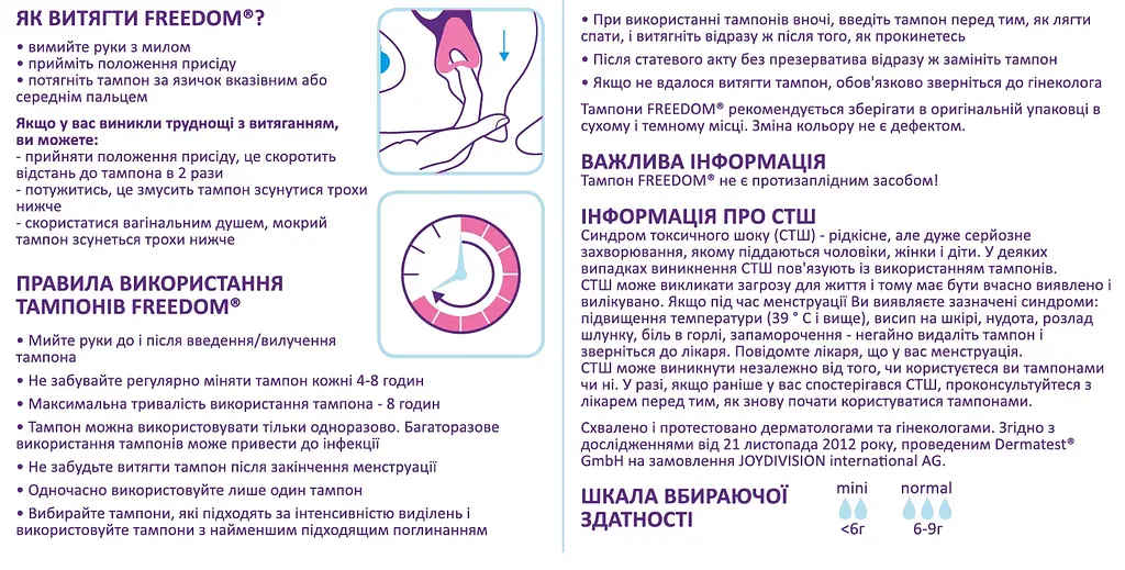 Тампоны Freedom Mini, без веревочки, 10 шт. - фото 4