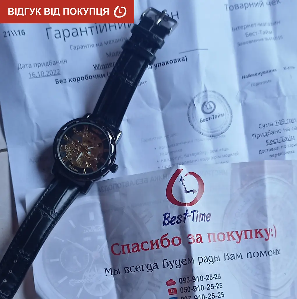 Годинник Winner Chocolate - фото 16