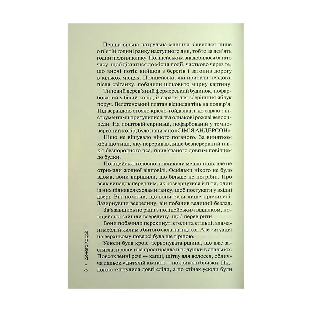 Книга Гра в нашіптувача. Книга 4 - Донато Каррізі КСД (9786171513037) - фото 8