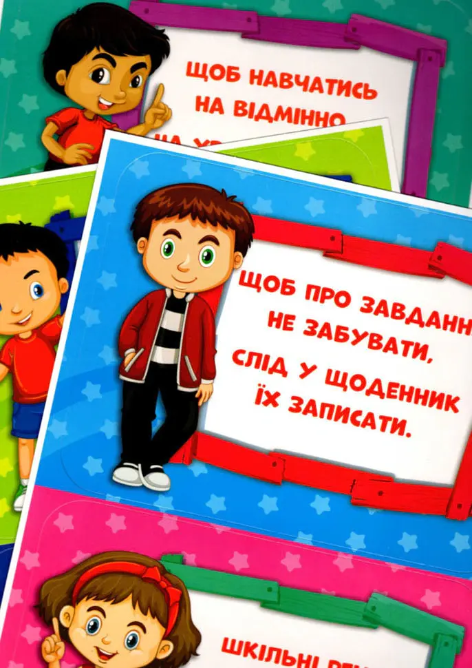 Набір для оформлення інтер'єру класу. Поради учням - - фото 4