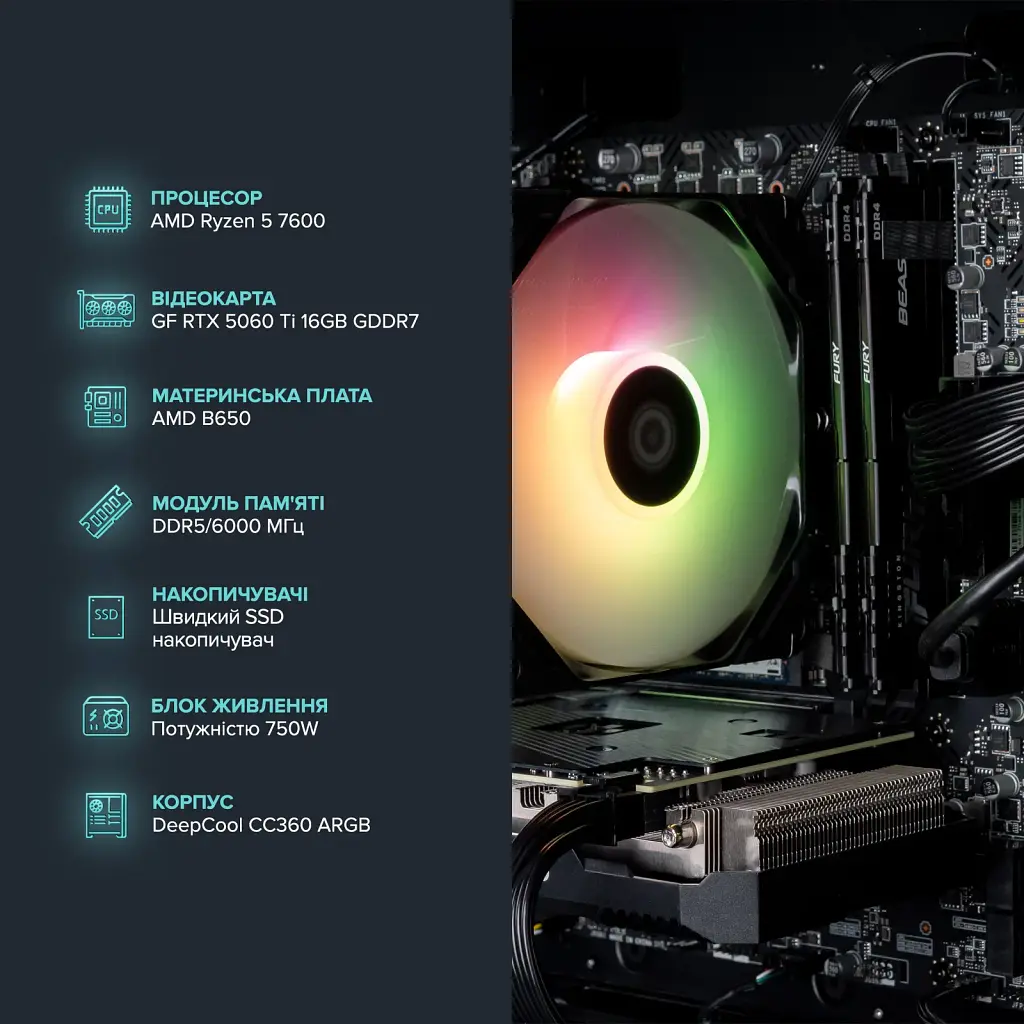 Ігровий комп`ютер ASGARD GAMER RTX 5060 Ti 16GB / Ryzen 5 7600 / DDR5 32GB / SSD 1TB (ASG-G-5060T16-7574) - фото 4