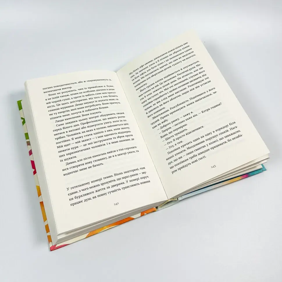 Тисяча різних способів - Сесілія Ахерн | Видавництво Старого Лева, книга українською, нова, тверда - фото 3