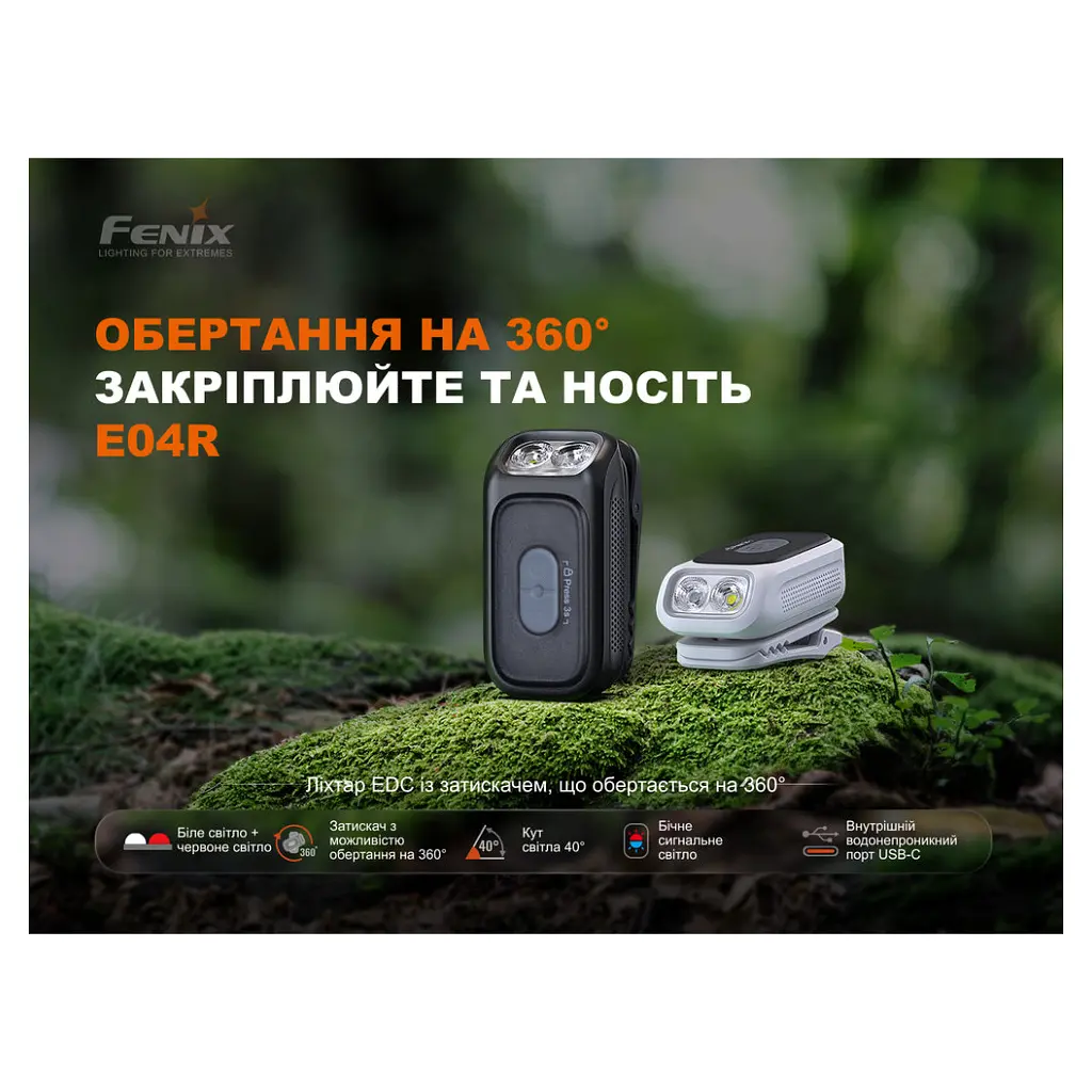 Ліхтар Fenix E04R, білий (E04RW) - фото 7