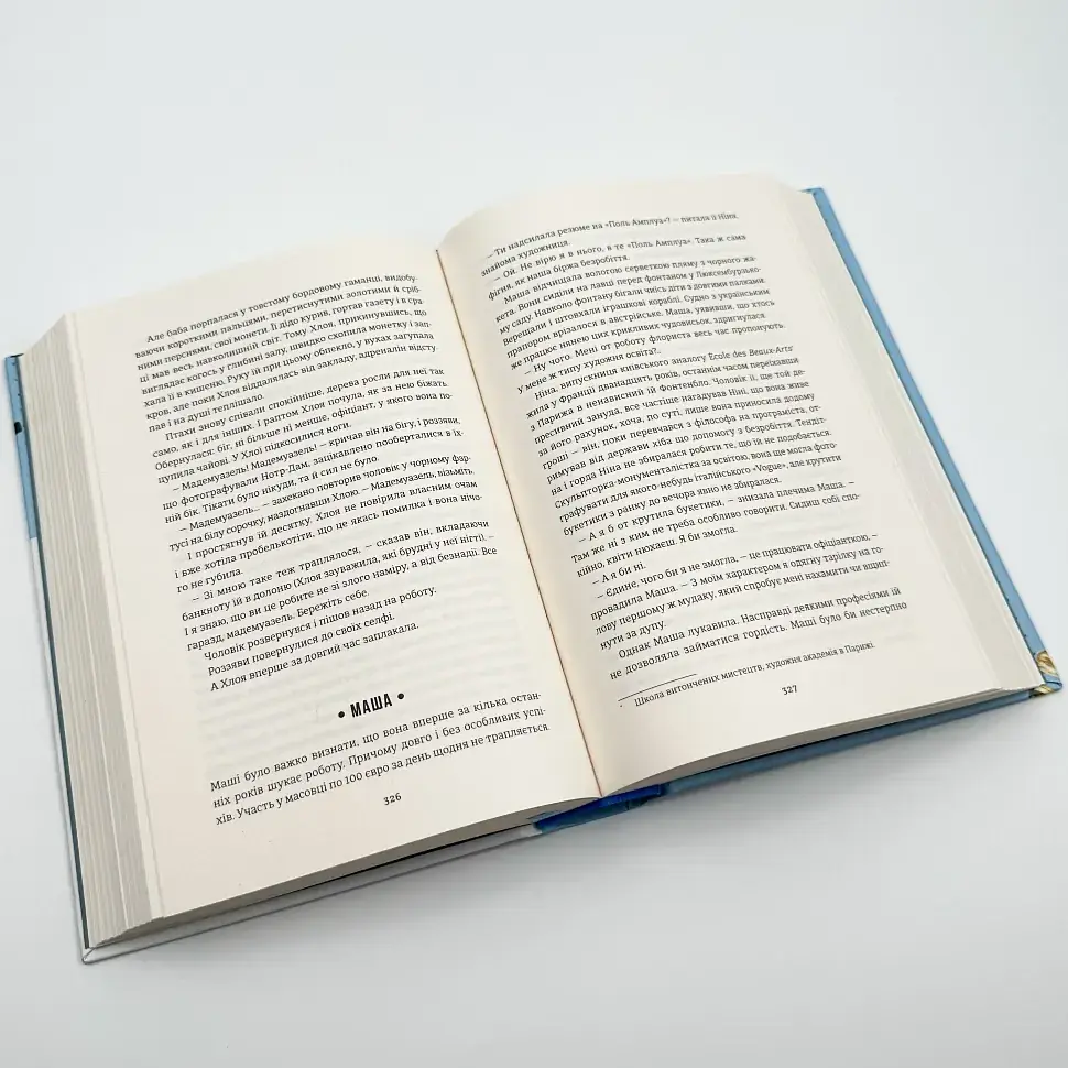 Добрі новини з Аральського моря - Ірена Карпа | Книголав, книга українською, нова, тверда - фото 4