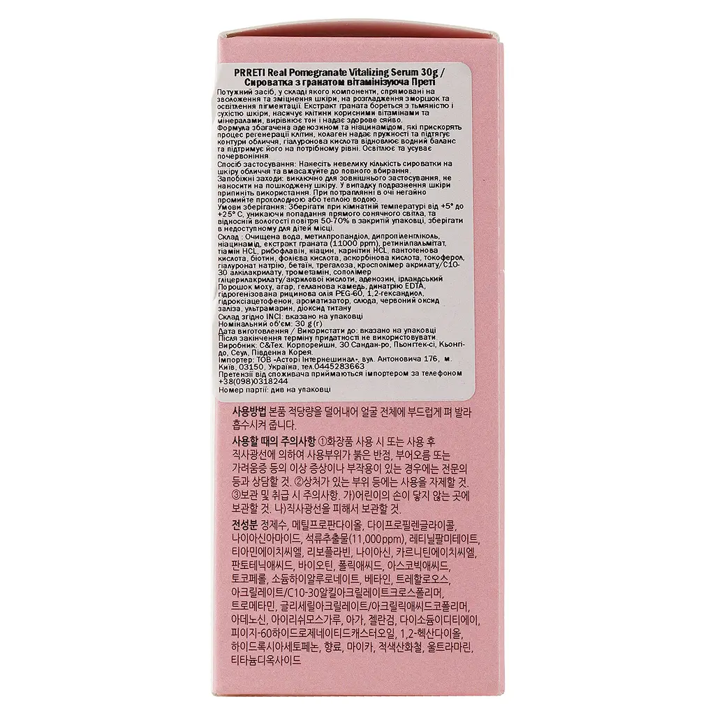 Сиворотка Prreti Real Pomegranate Vitalizing Serum, 30 г - фото 3