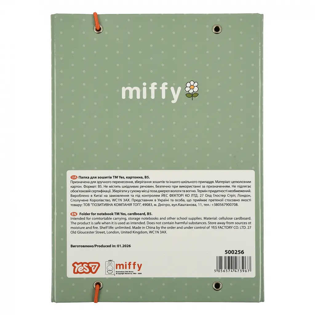Папка для зошитів В5 Yes Miffy картонна (500256) - фото 2
