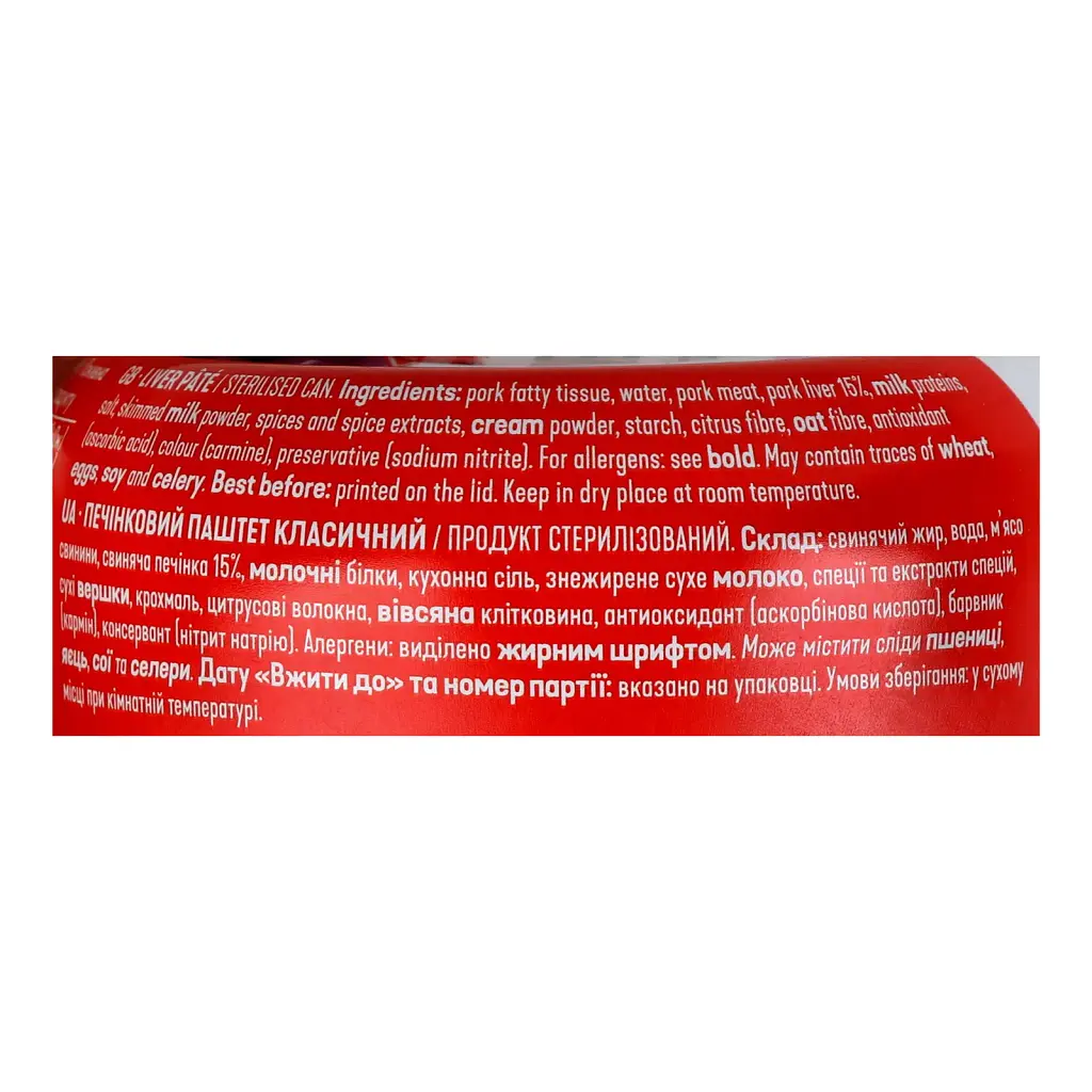 Паштет Podravka печінковий класичний 95 г - фото 5