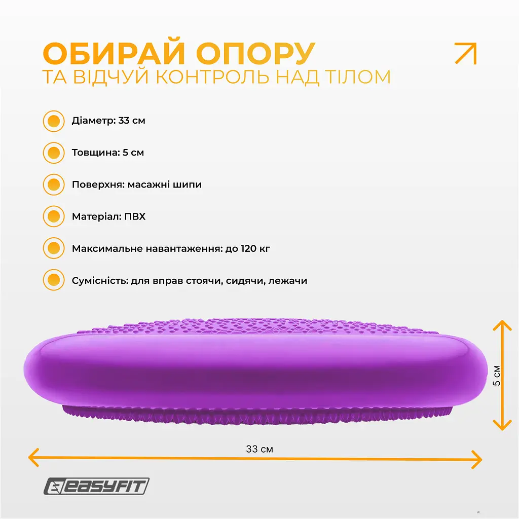 Балансировочная подушка массажная EasyFit фиолетовая - фото 4