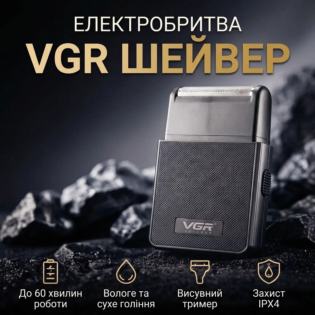 Електробритва бездротова 2 в 1 VGR V-376 шейвер для сухого та вологого гоління - фото 2