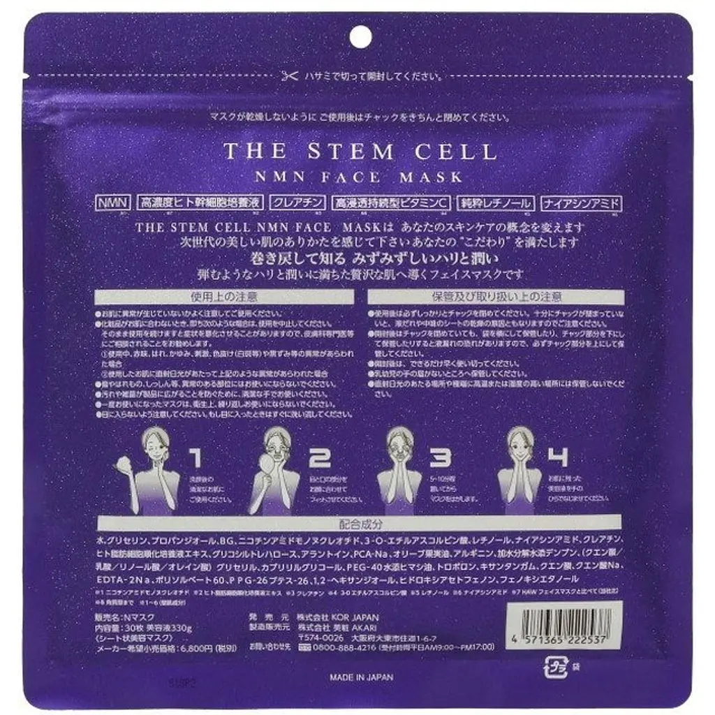 KOR JAPAN NMN Face Mask тканинна маска з NMN, 30 шт - фото 2