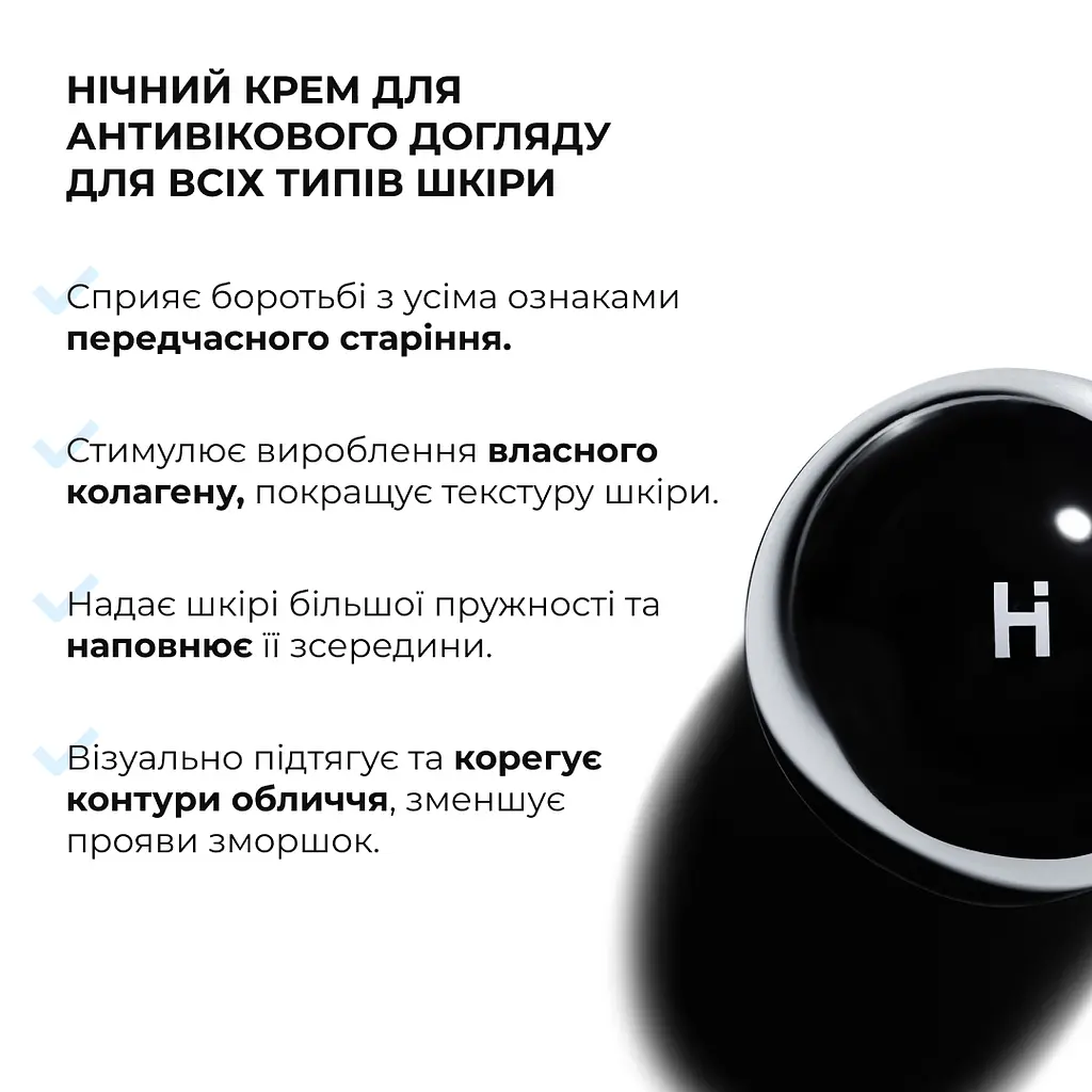 Нічний крем для антивікового догляду для всіх типів шкіри ReNuAge CollaGenious Plump Night Cream Hillary 50 мл - фото 4