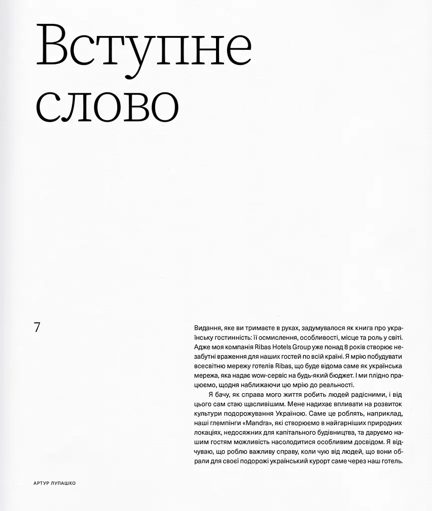 Більше ніж сервіс - фото 4