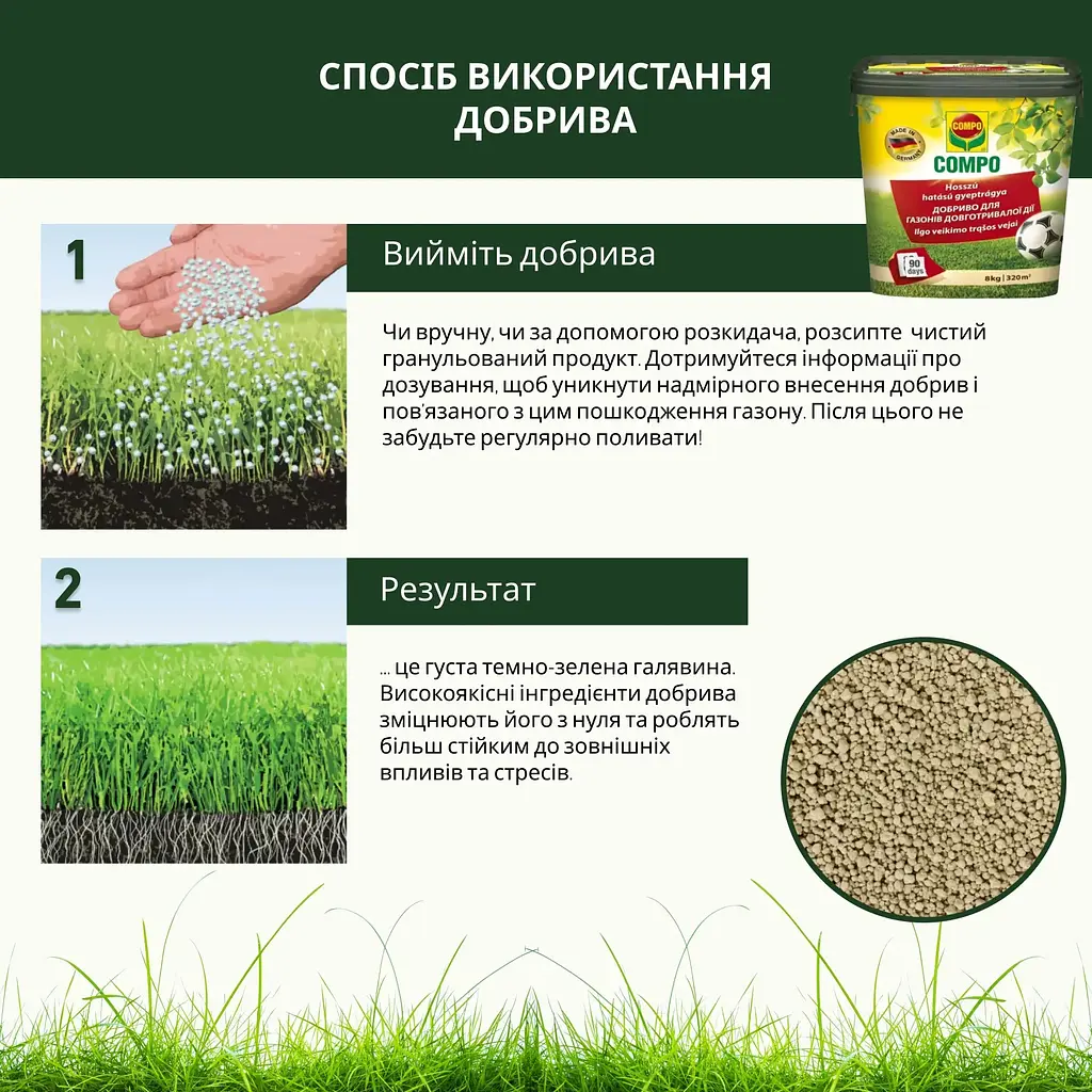 Тверде добриво тривалої дії для газонів COMPO 8 кг - фото 8