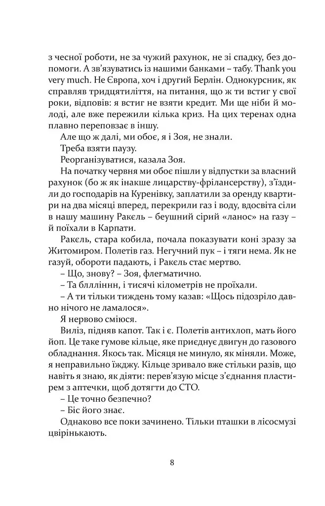 Книга Выветривания - Артем Чапай (Книги-XXI) (Суперобложка) - фото 6