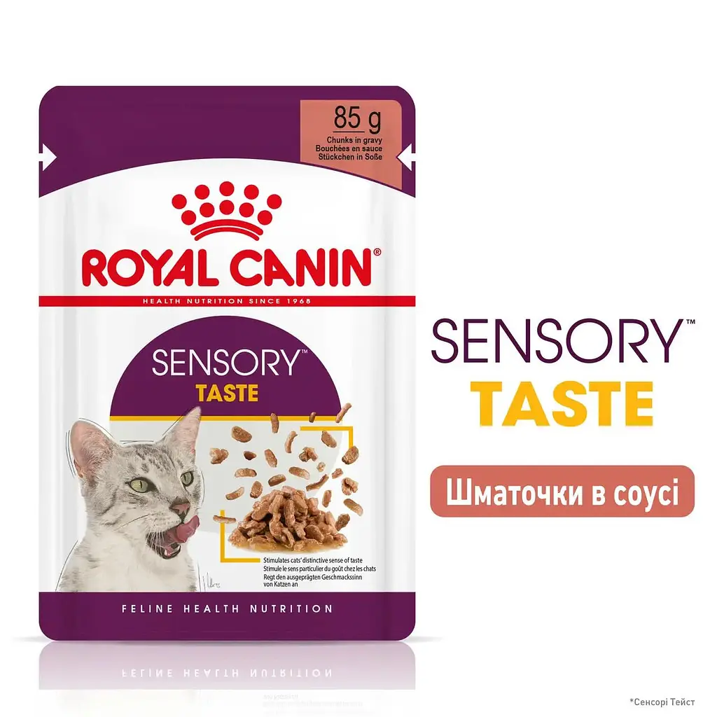 Вологий корм для дорослих котів Royal Canin Sensory Taste Gravy шматочки в соусі 1.02 кг (12 шт. х 85 г) - фото 3