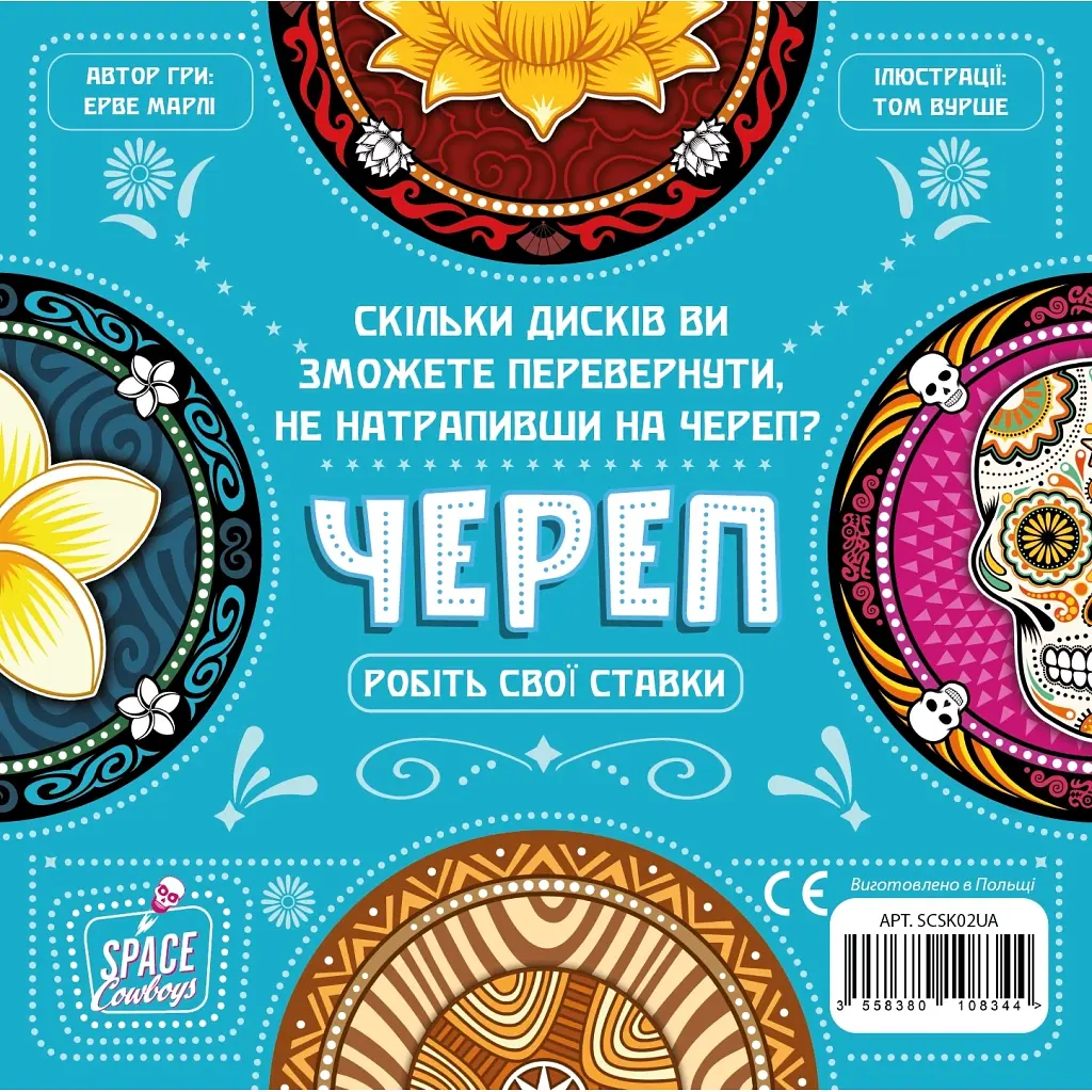 Настільна гра Geekach Games Череп (Skull) (GKCH111SKTK/SCSK02UA) - фото 4