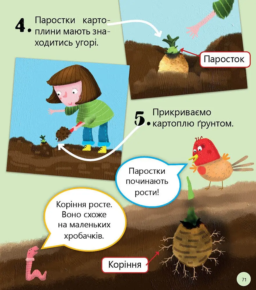 Перше читання Non Fiction Ранок Робопарк і не тільки… Рівень 4 - Роб Олкрафт (С850004У) - фото 7