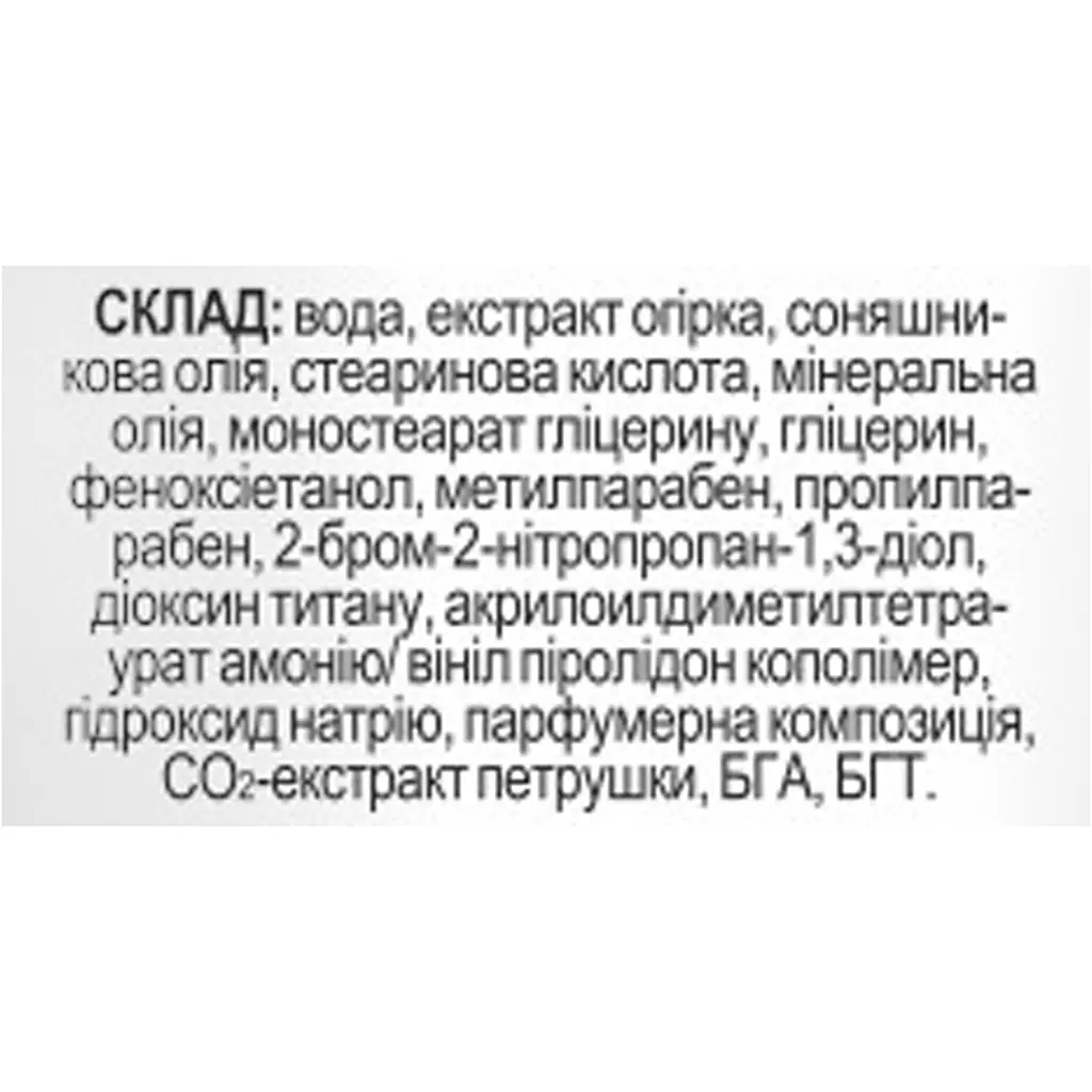 Відбілюючий зволожуючий крем Fitodoctor Огірковий з УФ-фільтром 44 г - фото 3