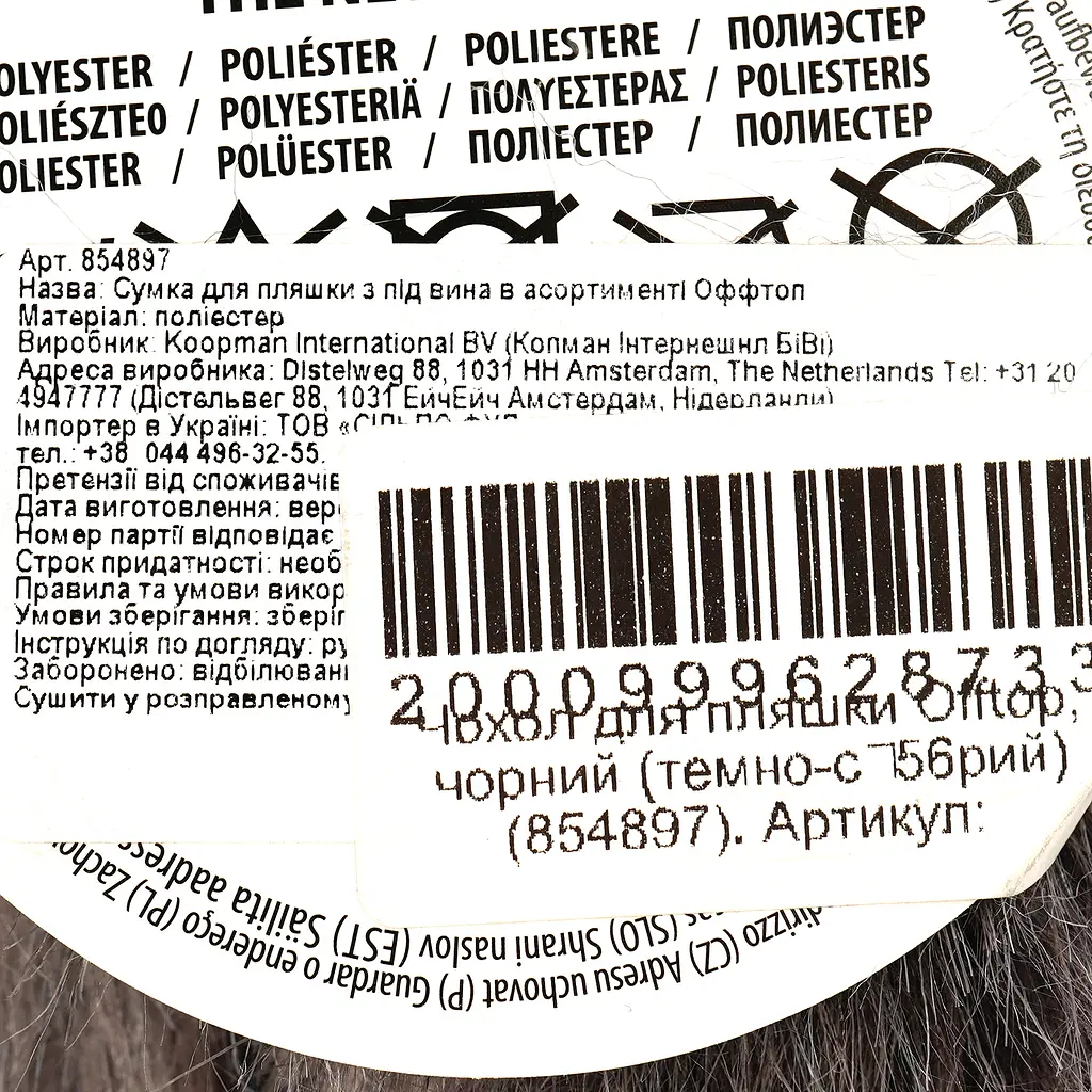 Чохол для пляшки Offtop темно-сірий (854897) - фото 3