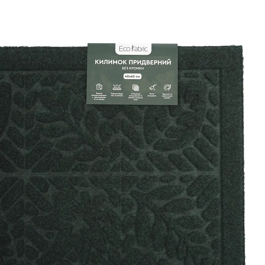 Килимок придверний Eco Fabric Листя без кромки смарагд 40 х 60 см (4060-010) - фото 7