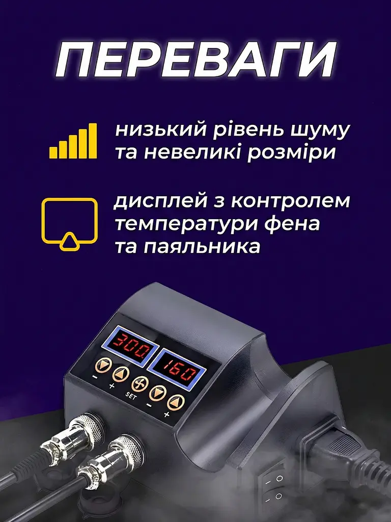 Паяльна станція 2в1 контактна і термоповітряна 80 Вт з феном 750 Вт 2 РК-дисплеї і набір комплектуючих, чорна (3914301356) - фото 3