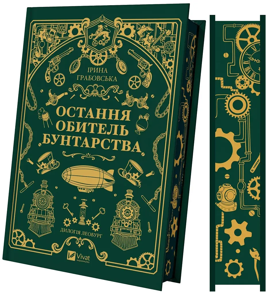 Остання обитель бунтарства - фото 2