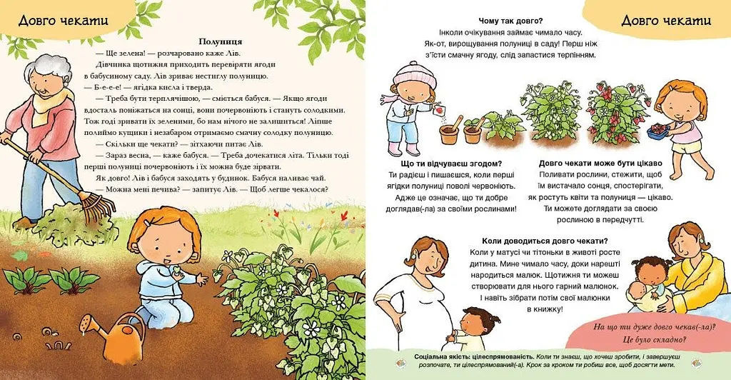 Детям об интимном. Могу подождать. Все о терпении - Паулина Ауд (522451) - фото 4