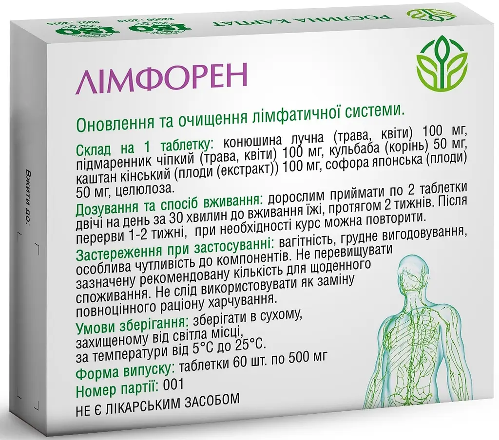 Програма очищення лімфатичної системи Лімфорен Мікобен "Рослина Карпат" - фото 5