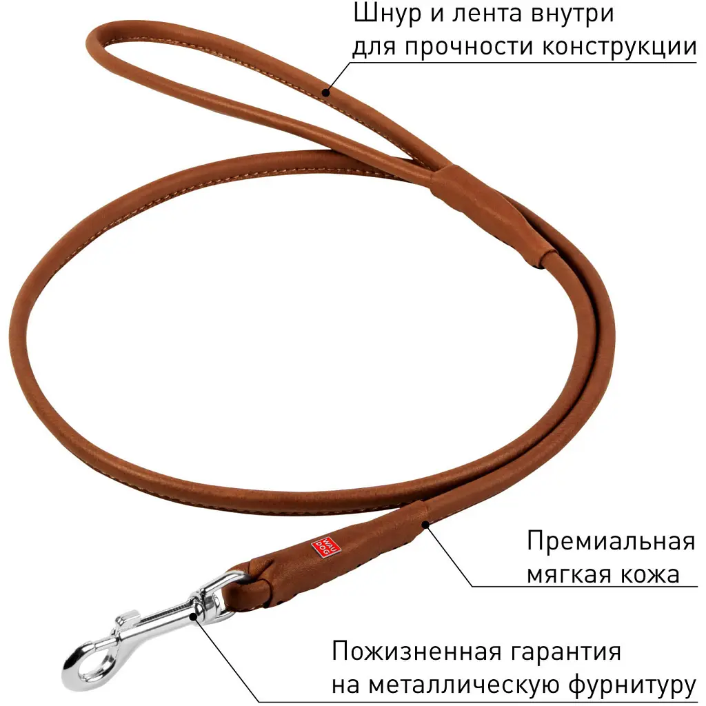 Повідець для собак WAUDOG Soft круглий XS d6 Д 183 см коричневий (73496) - фото 3
