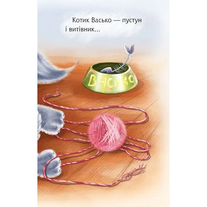 Дитяча книга Богдан Читання - це справді цікаво! Починаю читати - рівень 1 Подружилися - Васильчук Віктор Борисович (978-966-10-3618-4) - фото 4