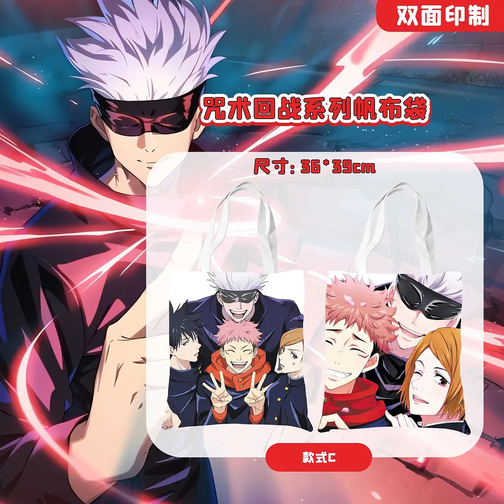 Шоппер еко-сумка Магічна битва Jujutsu Kaisen 36 х 33 см двосторонній - фото 2