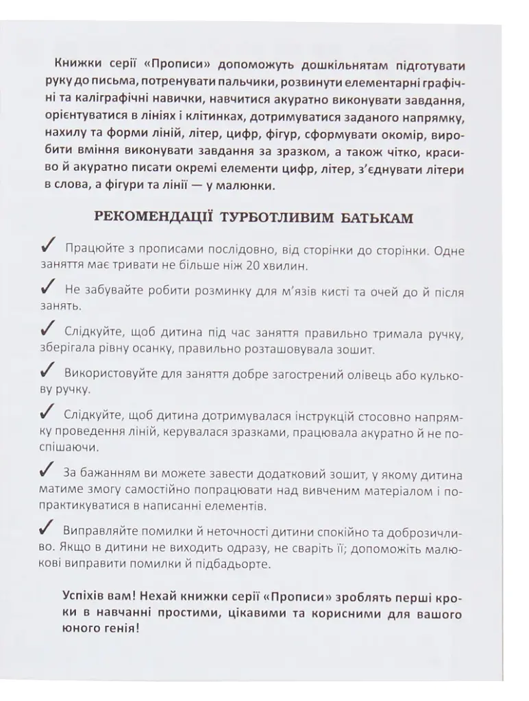 Прописи. Математика. Учимся писать цифры - фото 3