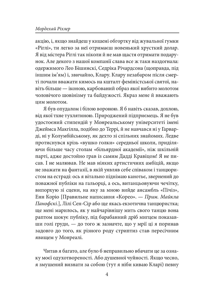 Версія Барні - фото 4
