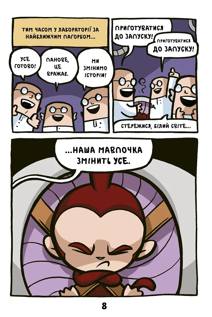 Кролик проти Мавпи - фото 7
