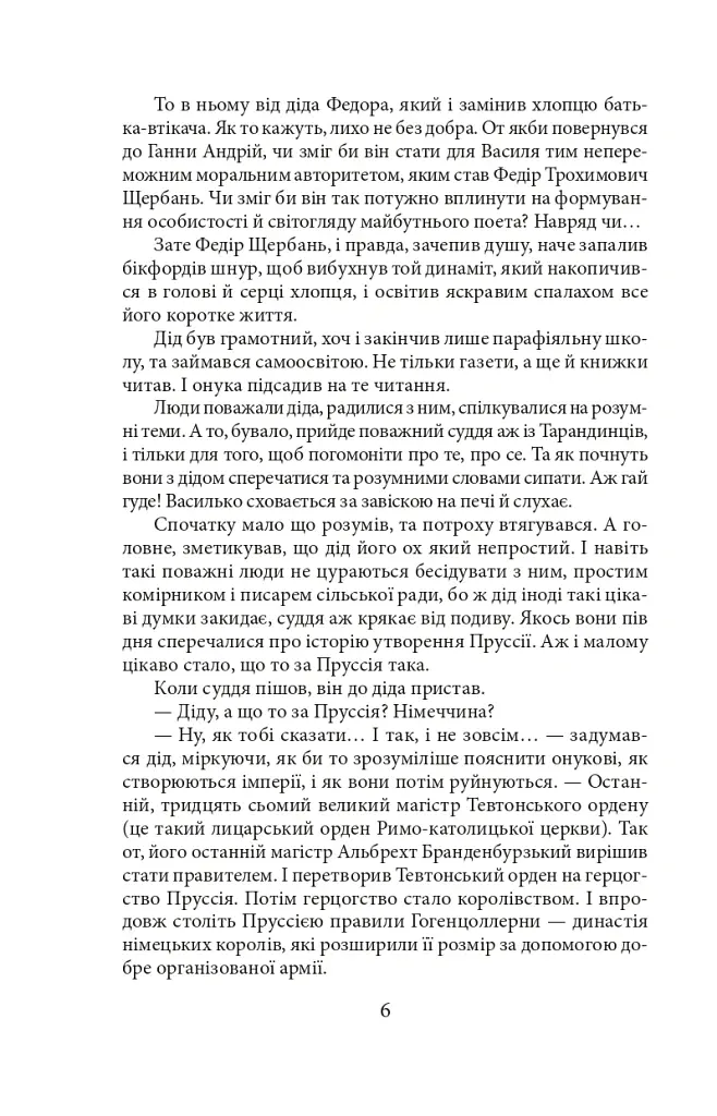 Симон - Ірина Власенко - фото 7