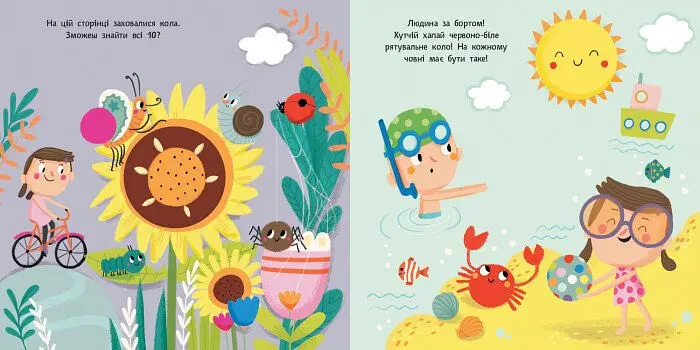 Книга Ранок Пікабу. Форми - Маркета Шпачкова (С700003У) - фото 4